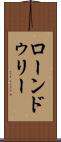 ローンドゥリー Scroll