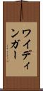 ワイディンガー Scroll