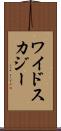 ワイドスカジー Scroll