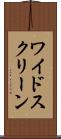 ワイド・スクリーン Scroll