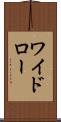 ワイドロー Scroll
