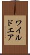 ワイルドエア Scroll