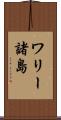 ワリー諸島 Scroll