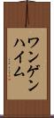 ワンゲンハイム Scroll