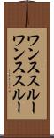 ワンススルー Scroll