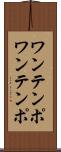 ワンテンポ Scroll