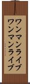 ワンマンライブ Scroll