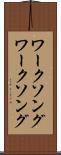 ワークソング Scroll