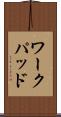 ワークパッド Scroll