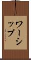 ワーシップ Scroll