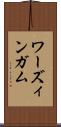 ワーズィンガム Scroll