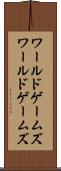 ワールドゲームズ Scroll