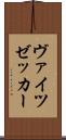 ヴァイツゼッカー Scroll