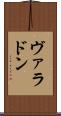 ヴァラドン Scroll