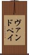 ヴァンドペイ Scroll