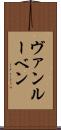 Vanluven Scroll