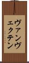ヴァンヴェクテン Scroll