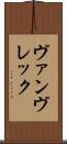 ヴァンヴレック Scroll
