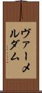 ヴァーメルダム Scroll