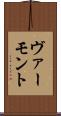 ヴァーモント Scroll
