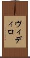 Vidiro Scroll