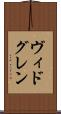ヴィドグレン Scroll