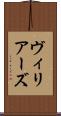 ヴィリアーズ Scroll