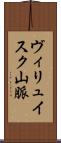 ヴィリュイスク山脈 Scroll