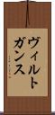 ヴィルトガンス Scroll