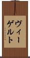 ヴィーゲルト Scroll