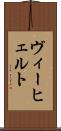 ヴィーヒェルト Scroll