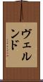 ヴェルンド Scroll