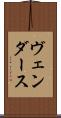 ヴェンダース Scroll