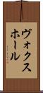 ヴォクスホール Scroll
