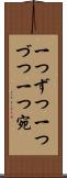 一つずつ Scroll