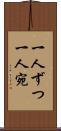 一人ずつ Scroll