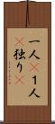 一人(P);１人(P);独り(P) Scroll