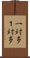 一対多 Scroll