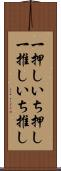 一押し Scroll