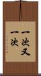 一次又一次 Scroll