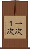 一次 Scroll