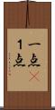 一点(P) Scroll