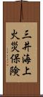 三井海上火災保険 Scroll