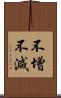 不增不減 Scroll