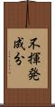 不揮発成分 Scroll