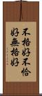 不格好 Scroll