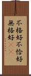 不格好 Scroll