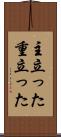 主立った Scroll
