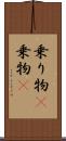 乗り物(P) Scroll