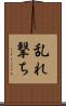 乱れ撃ち Scroll